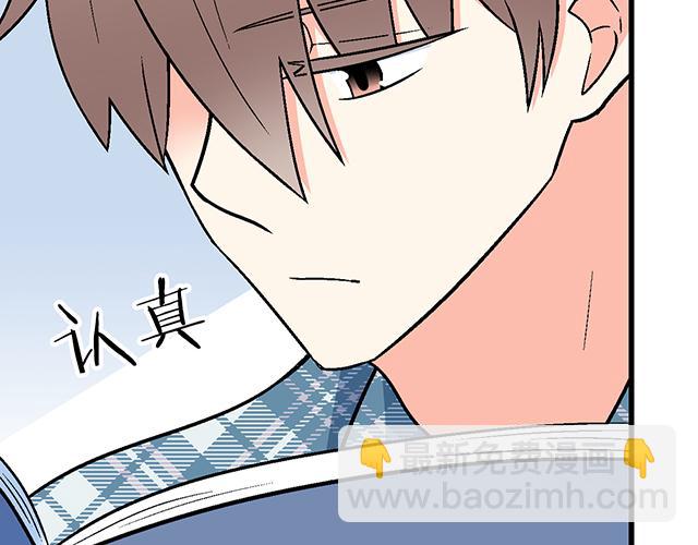 《青春期的大烦恼》109我到底怎么了？ 第45页