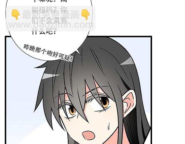 《青春期的大烦恼》113我在你眼中看到了情欲 第14页