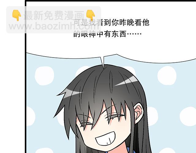 《青春期的大烦恼》113我在你眼中看到了情欲 第19页