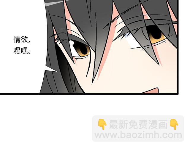 《青春期的大烦恼》113我在你眼中看到了情欲 第23页