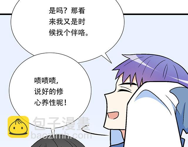 《青春期的大烦恼》113我在你眼中看到了情欲 第26页