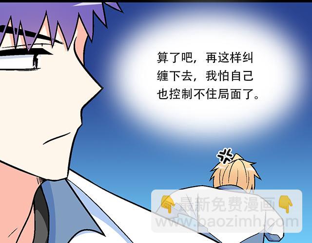 《青春期的大烦恼》113我在你眼中看到了情欲 第29页
