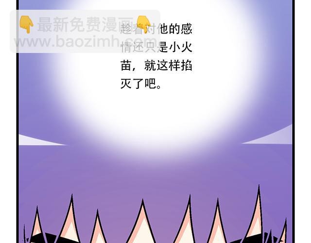 《青春期的大烦恼》113我在你眼中看到了情欲 第31页