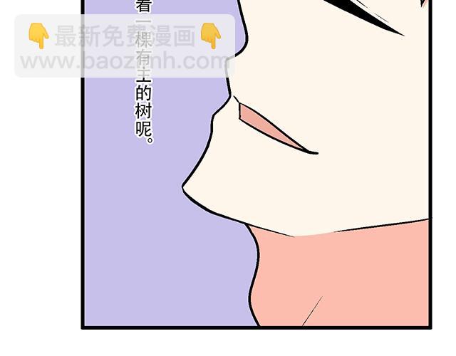 《青春期的大烦恼》113我在你眼中看到了情欲 第36页