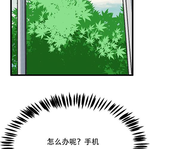 《青春期的大烦恼》113我在你眼中看到了情欲 第40页