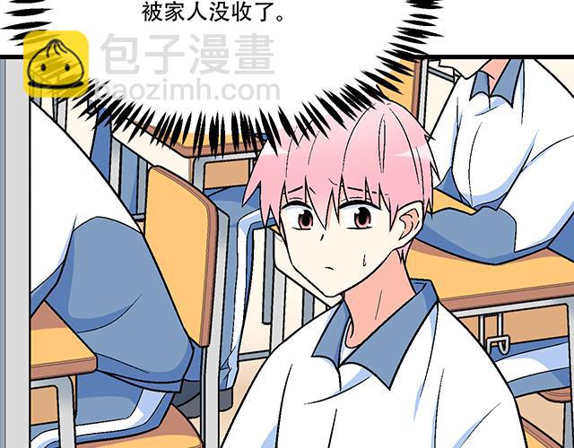 《青春期的大烦恼》113我在你眼中看到了情欲 第41页