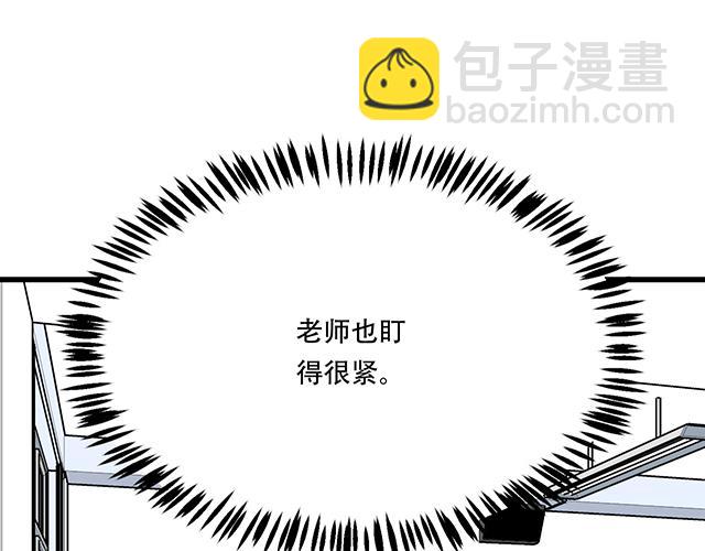 《青春期的大烦恼》113我在你眼中看到了情欲 第43页