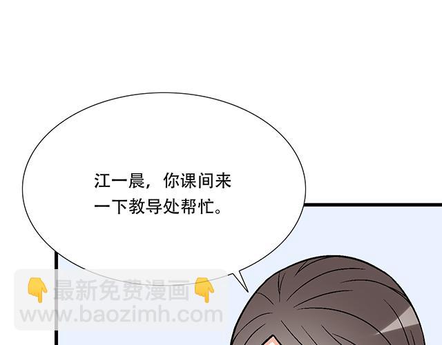 《青春期的大烦恼》113我在你眼中看到了情欲 第45页