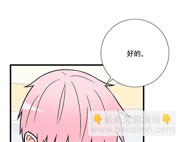 《青春期的大烦恼》113我在你眼中看到了情欲 第47页