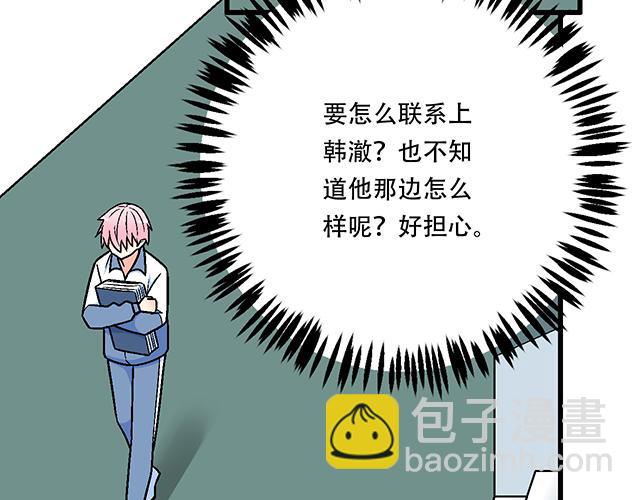 《青春期的大烦恼》113我在你眼中看到了情欲 第50页