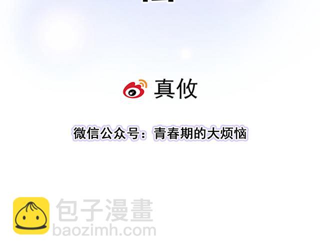 《青春期的大烦恼》113我在你眼中看到了情欲 第7页