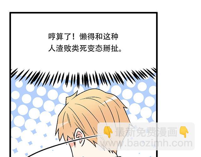 《青春期的大烦恼》113我在你眼中看到了情欲 第8页