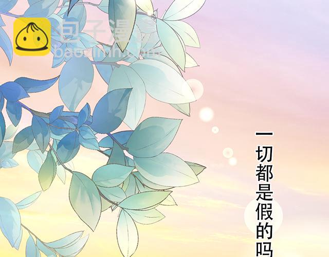 《青春期的大烦恼》115情书？ 第20页