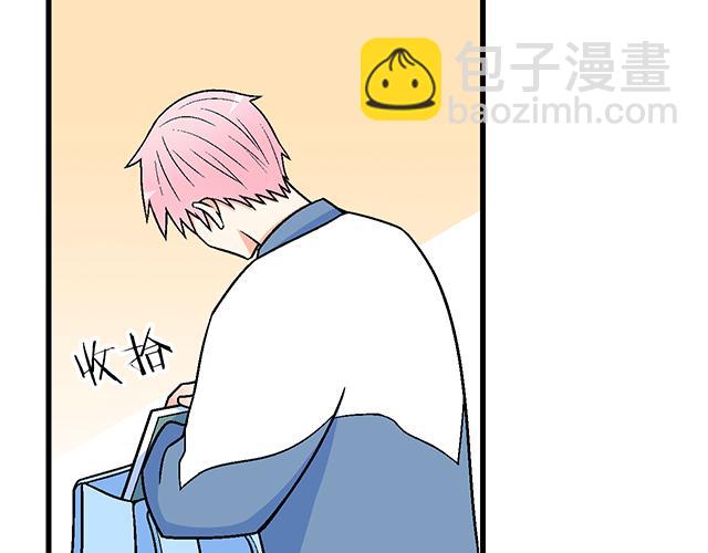 《青春期的大烦恼》115情书？ 第22页