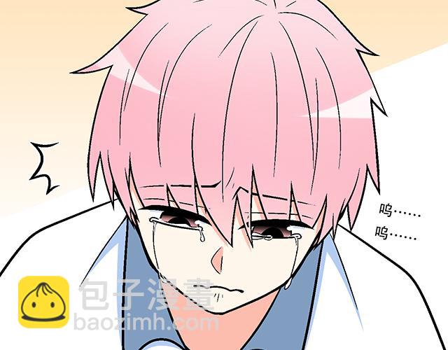 《青春期的大烦恼》115情书？ 第26页
