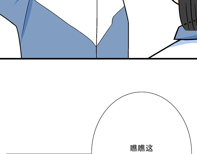 《青春期的大烦恼》115情书？ 第31页