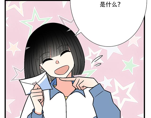 《青春期的大烦恼》115情书？ 第32页