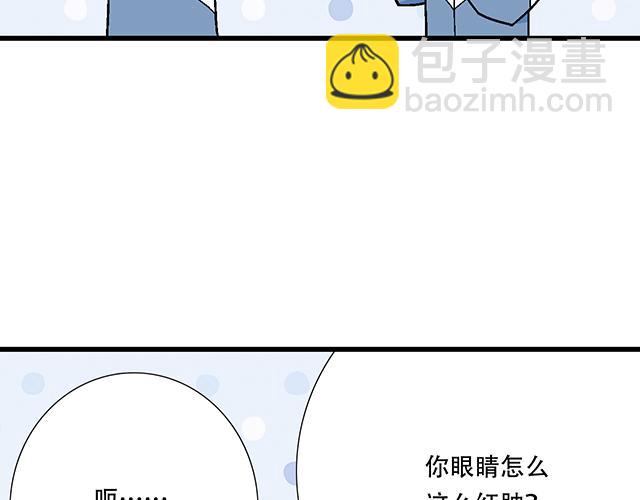 《青春期的大烦恼》115情书？ 第35页