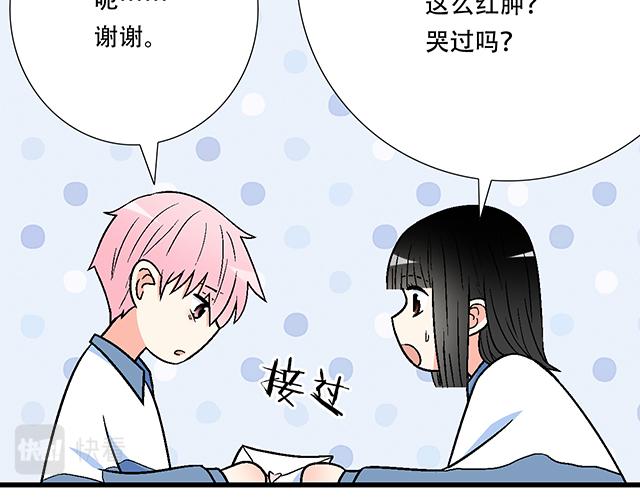 《青春期的大烦恼》115情书？ 第36页