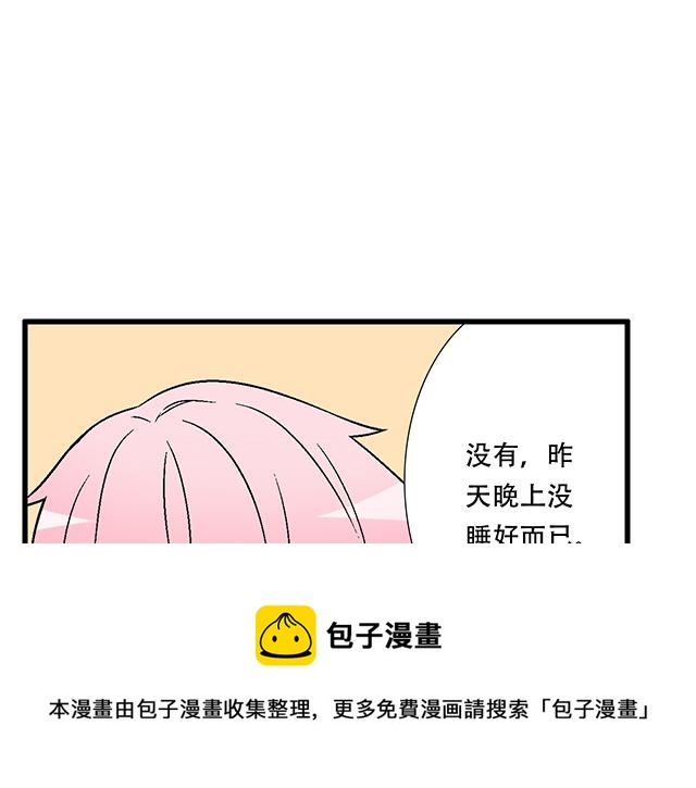 《青春期的大烦恼》115情书？ 第37页