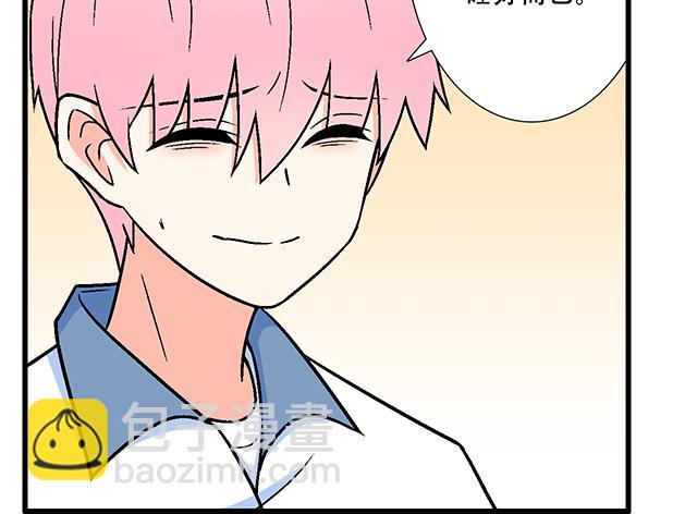 《青春期的大烦恼》115情书？ 第38页