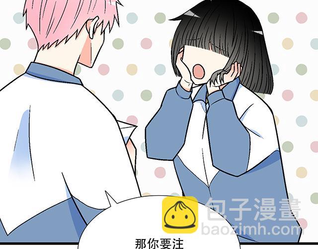 《青春期的大烦恼》115情书？ 第40页