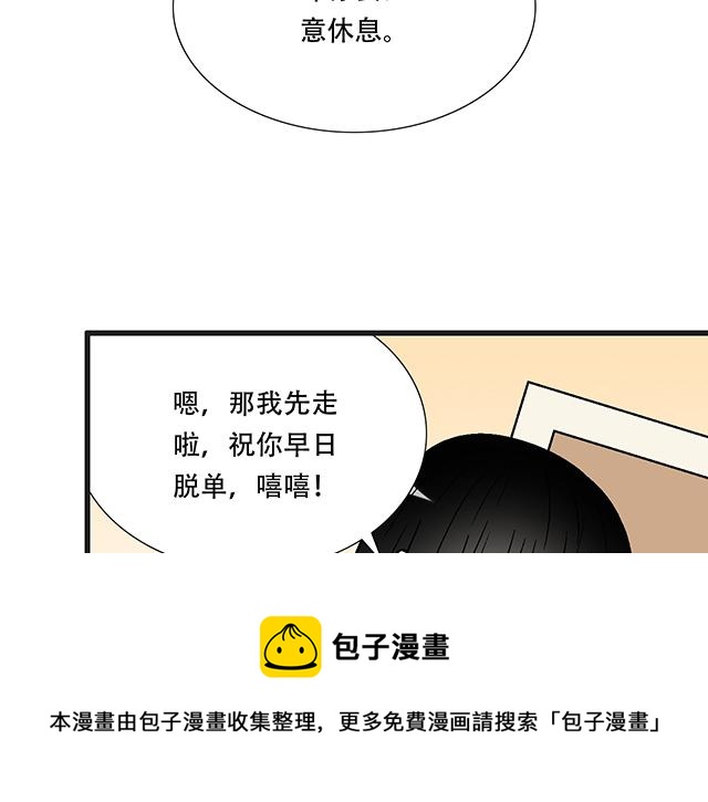 《青春期的大烦恼》115情书？ 第41页