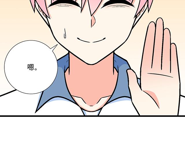 《青春期的大烦恼》115情书？ 第44页