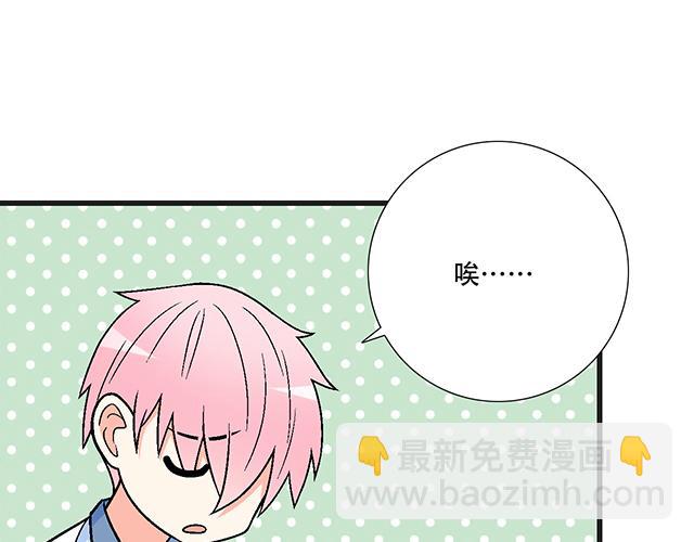 《青春期的大烦恼》115情书？ 第47页