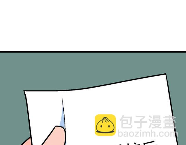 《青春期的大烦恼》115情书？ 第50页