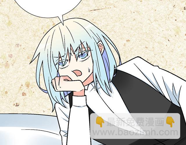 《青春期的大烦恼》112他在无视我吗？ 第10页