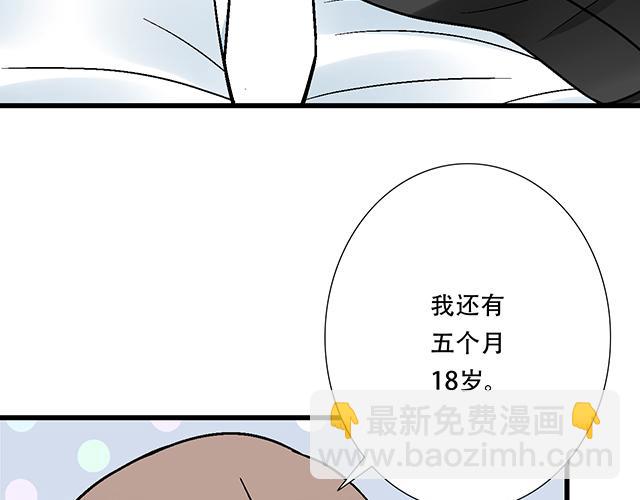 《青春期的大烦恼》112他在无视我吗？ 第11页