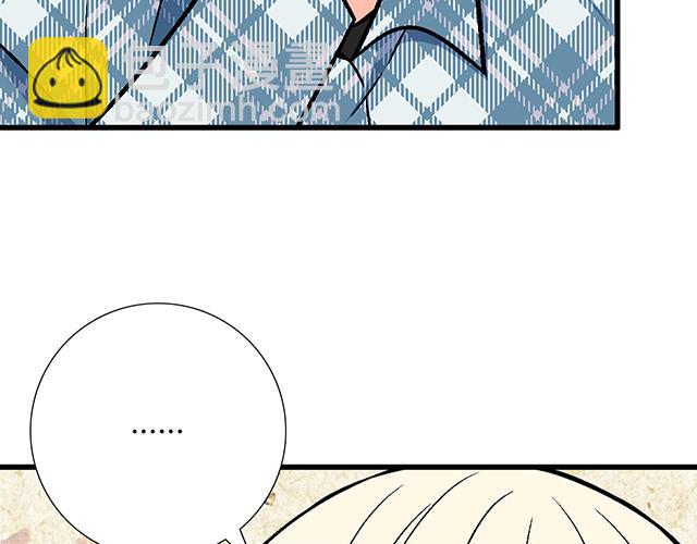 《青春期的大烦恼》112他在无视我吗？ 第13页
