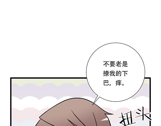 《青春期的大烦恼》112他在无视我吗？ 第18页