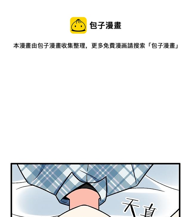 《青春期的大烦恼》112他在无视我吗？ 第1页