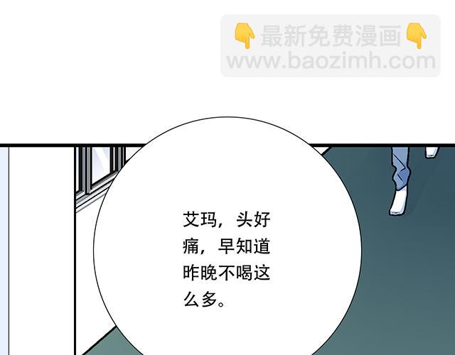 《青春期的大烦恼》112他在无视我吗？ 第23页