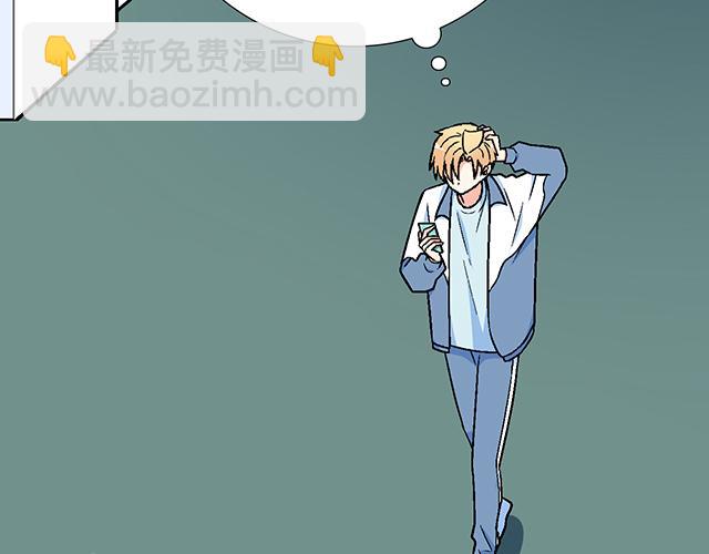 《青春期的大烦恼》112他在无视我吗？ 第24页