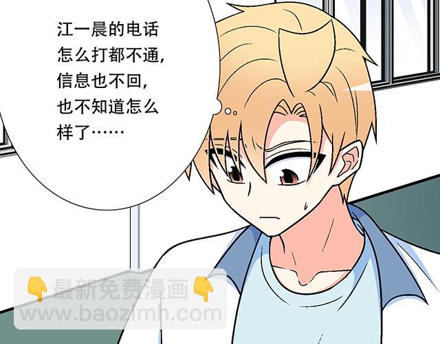 《青春期的大烦恼》112他在无视我吗？ 第26页