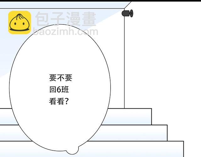 《青春期的大烦恼》112他在无视我吗？ 第28页
