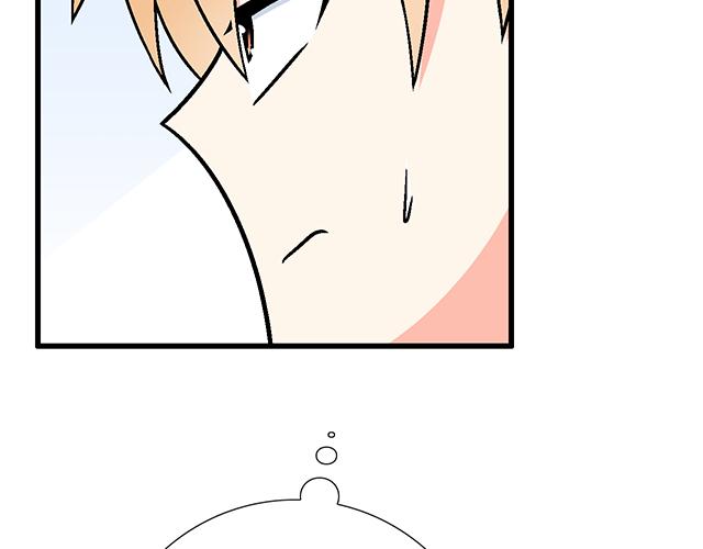 《青春期的大烦恼》112他在无视我吗？ 第31页