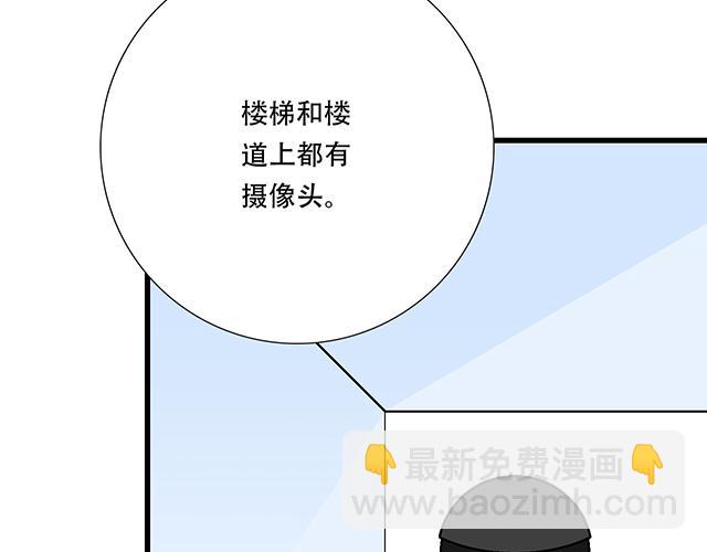《青春期的大烦恼》112他在无视我吗？ 第32页