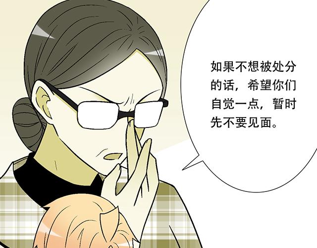 《青春期的大烦恼》112他在无视我吗？ 第34页