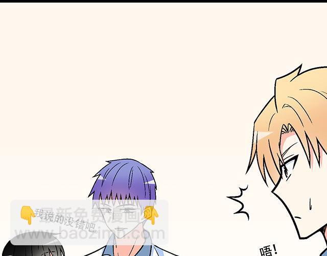 《青春期的大烦恼》112他在无视我吗？ 第38页