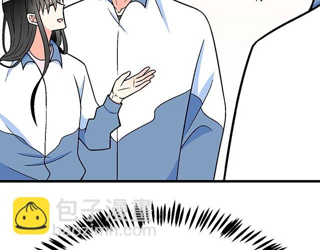 《青春期的大烦恼》112他在无视我吗？ 第39页