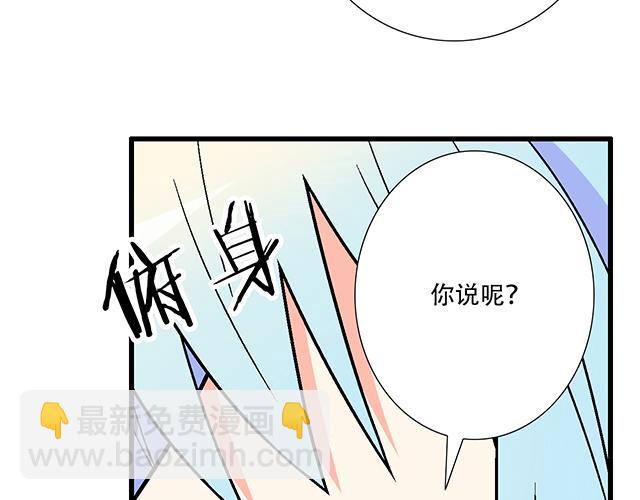 《青春期的大烦恼》112他在无视我吗？ 第3页