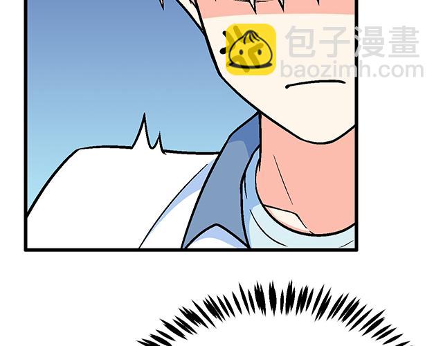 《青春期的大烦恼》112他在无视我吗？ 第41页