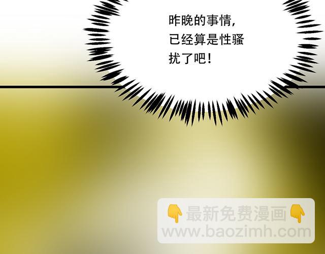 《青春期的大烦恼》112他在无视我吗？ 第42页