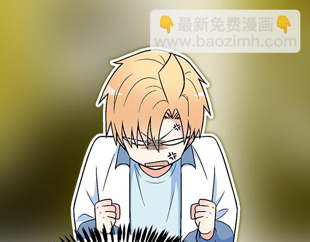 《青春期的大烦恼》112他在无视我吗？ 第43页