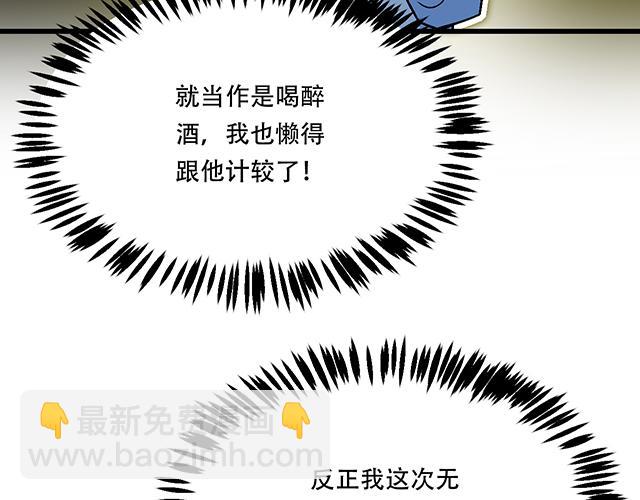 《青春期的大烦恼》112他在无视我吗？ 第44页