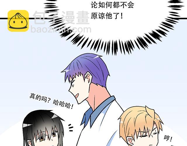 《青春期的大烦恼》112他在无视我吗？ 第45页